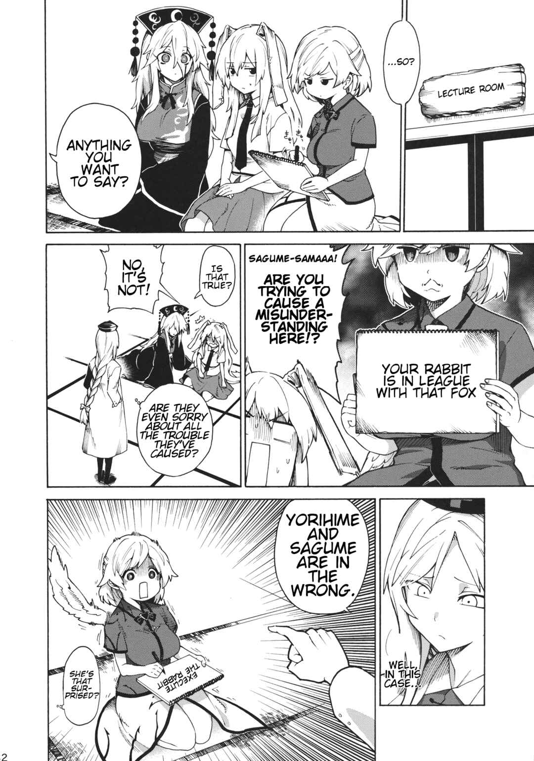 Page 31 Chapter Unknown_464a Touhou - Shikashi Nigerarenakatta (Doujinshi)
