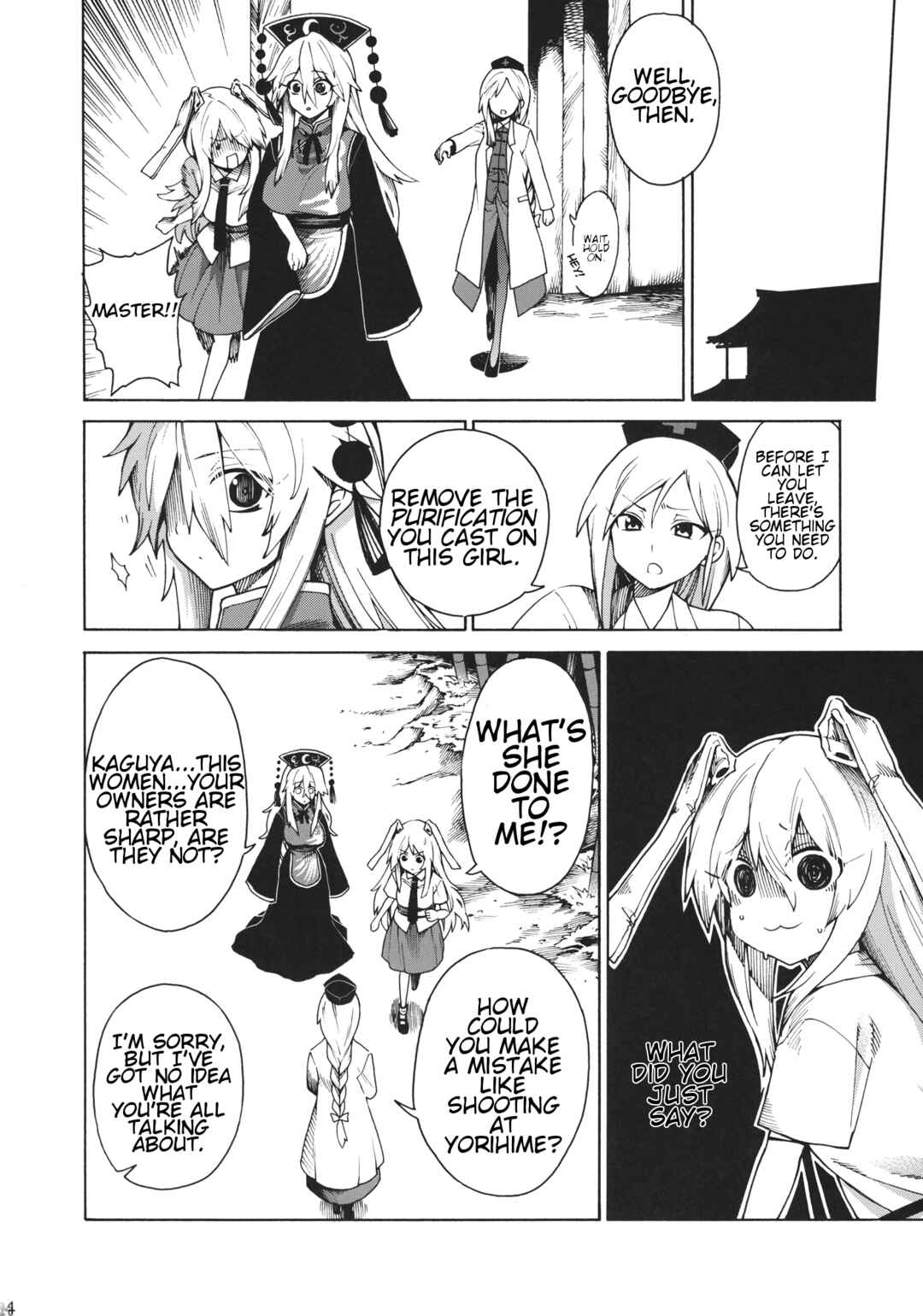 Page 33 Chapter Unknown_464a Touhou - Shikashi Nigerarenakatta (Doujinshi)