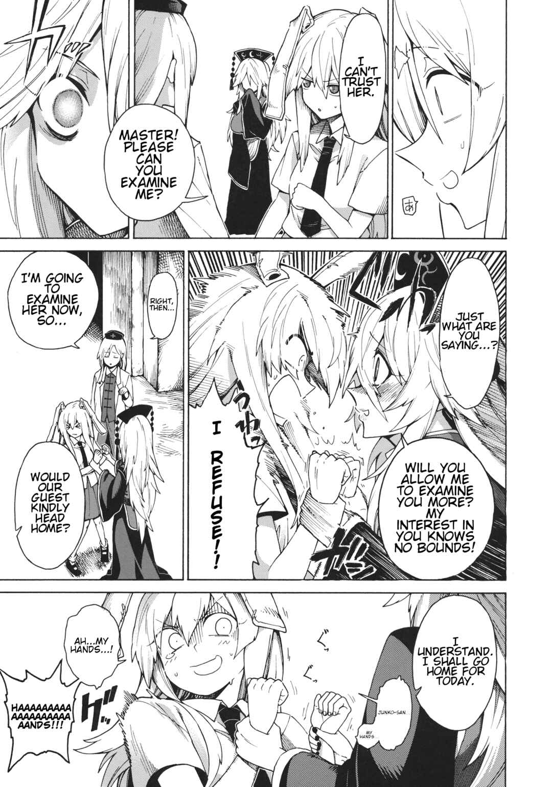 Page 36 Chapter Unknown_464a Touhou - Shikashi Nigerarenakatta (Doujinshi)