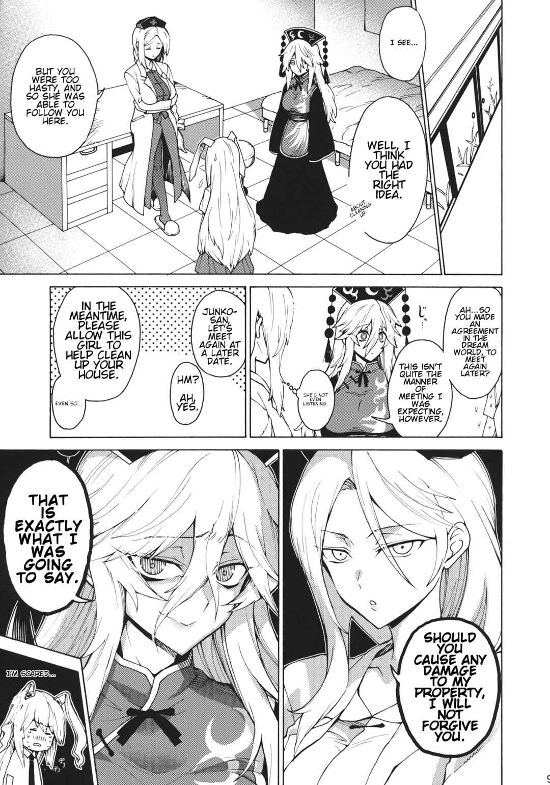 Page 8 Chapter Unknown_464a Touhou - Shikashi Nigerarenakatta (Doujinshi)