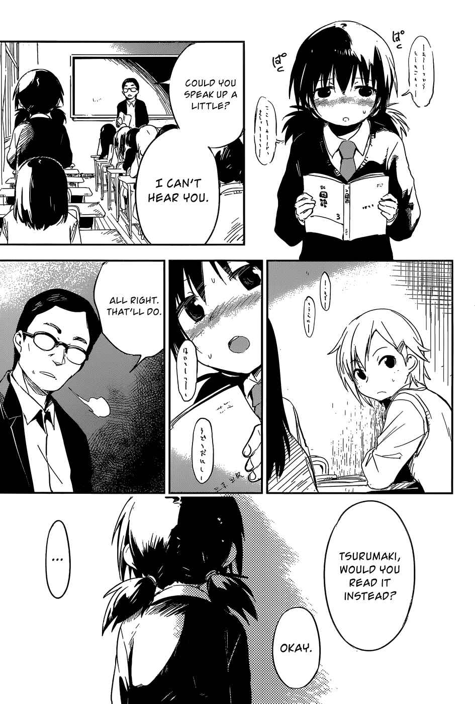 Page 26 Chapter 1 BENTEN ROCK YOU ★