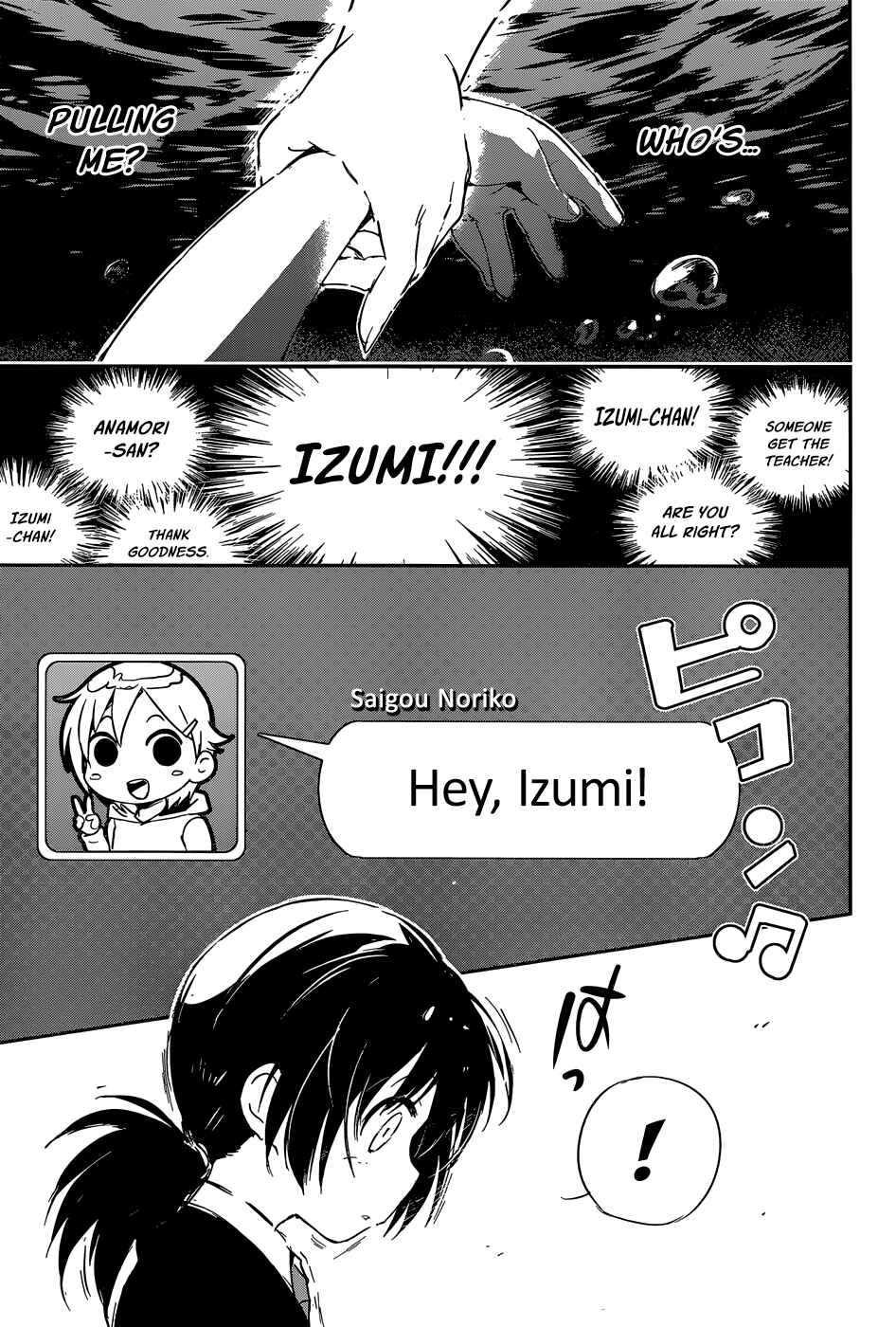 Page 3 Chapter 1 BENTEN ROCK YOU ★