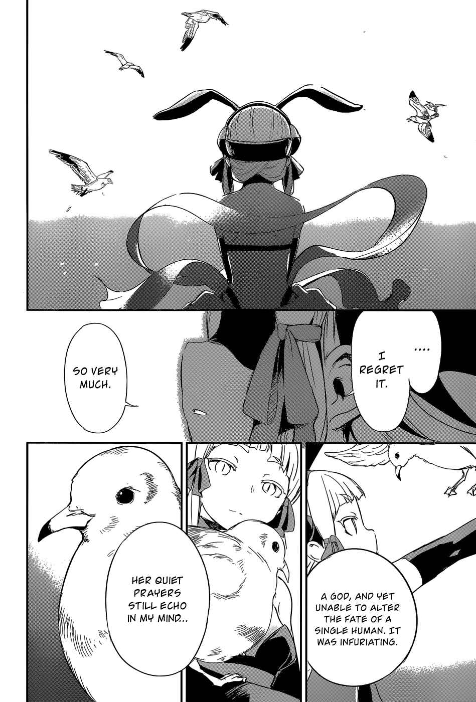 Page 37 Chapter 1 BENTEN ROCK YOU ★