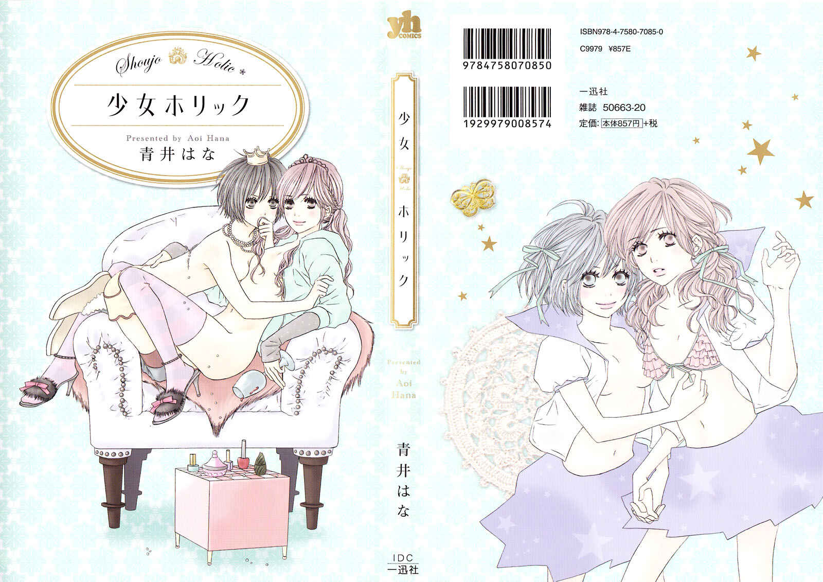 Page 2 Chapter 1 Shoujo Holic
