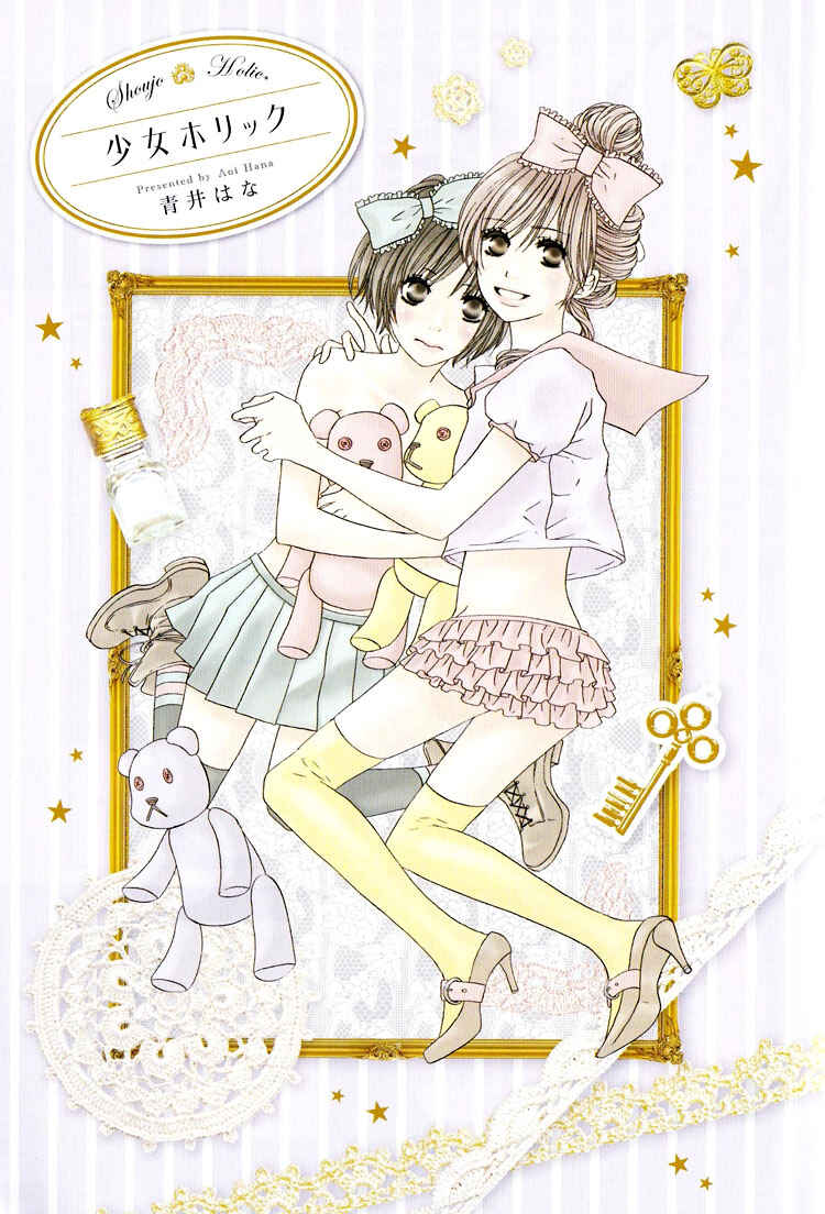 Page 5 Chapter 1 Shoujo Holic