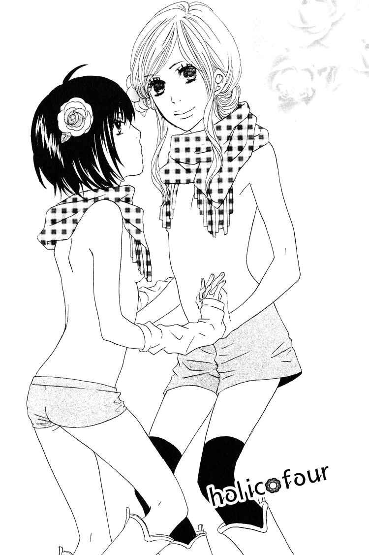 Page 1 Chapter 4 Shoujo Holic