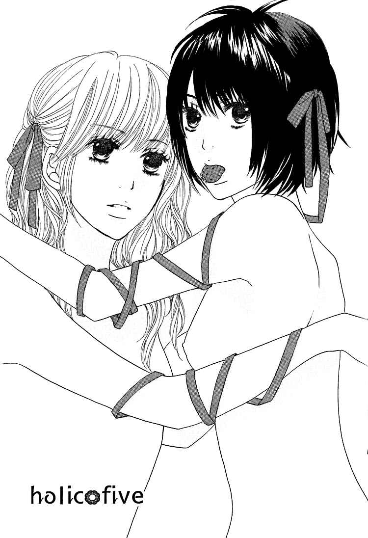 Page 2 Chapter 5 Shoujo Holic