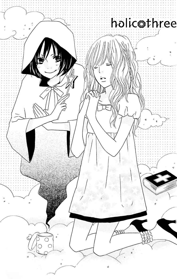 Page 1 Chapter 3 Shoujo Holic