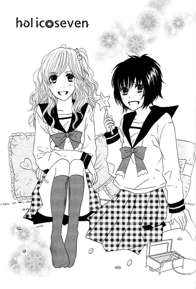 Page 1 Chapter 7 Shoujo Holic