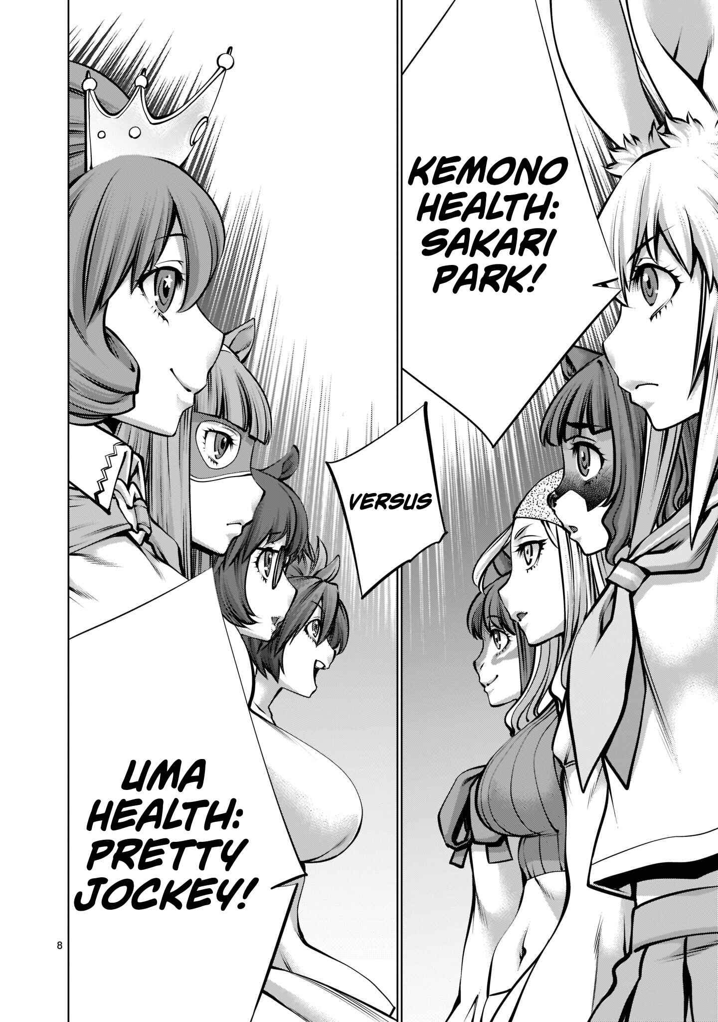 Page 7 Chapter 13 Hoshigari Sugi desho!? Inaba-san