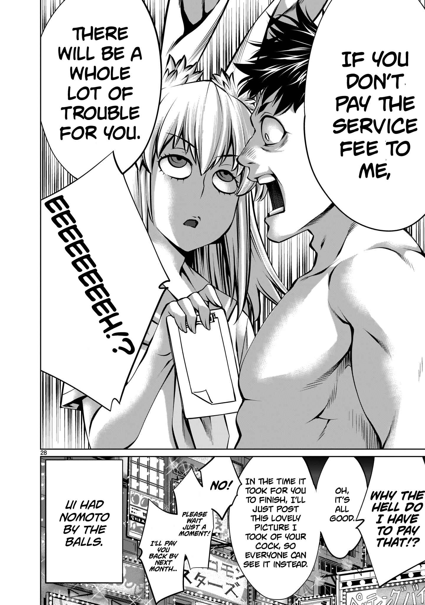 Page 26 Chapter 7 Hoshigari Sugi desho!? Inaba-san