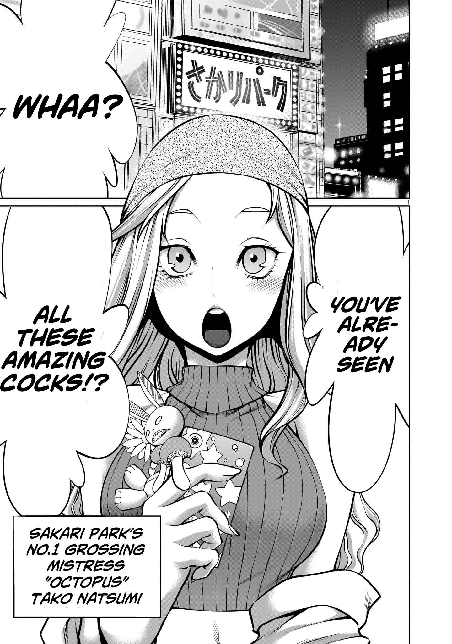 Page 1 Chapter 5 Hoshigari Sugi desho!? Inaba-san