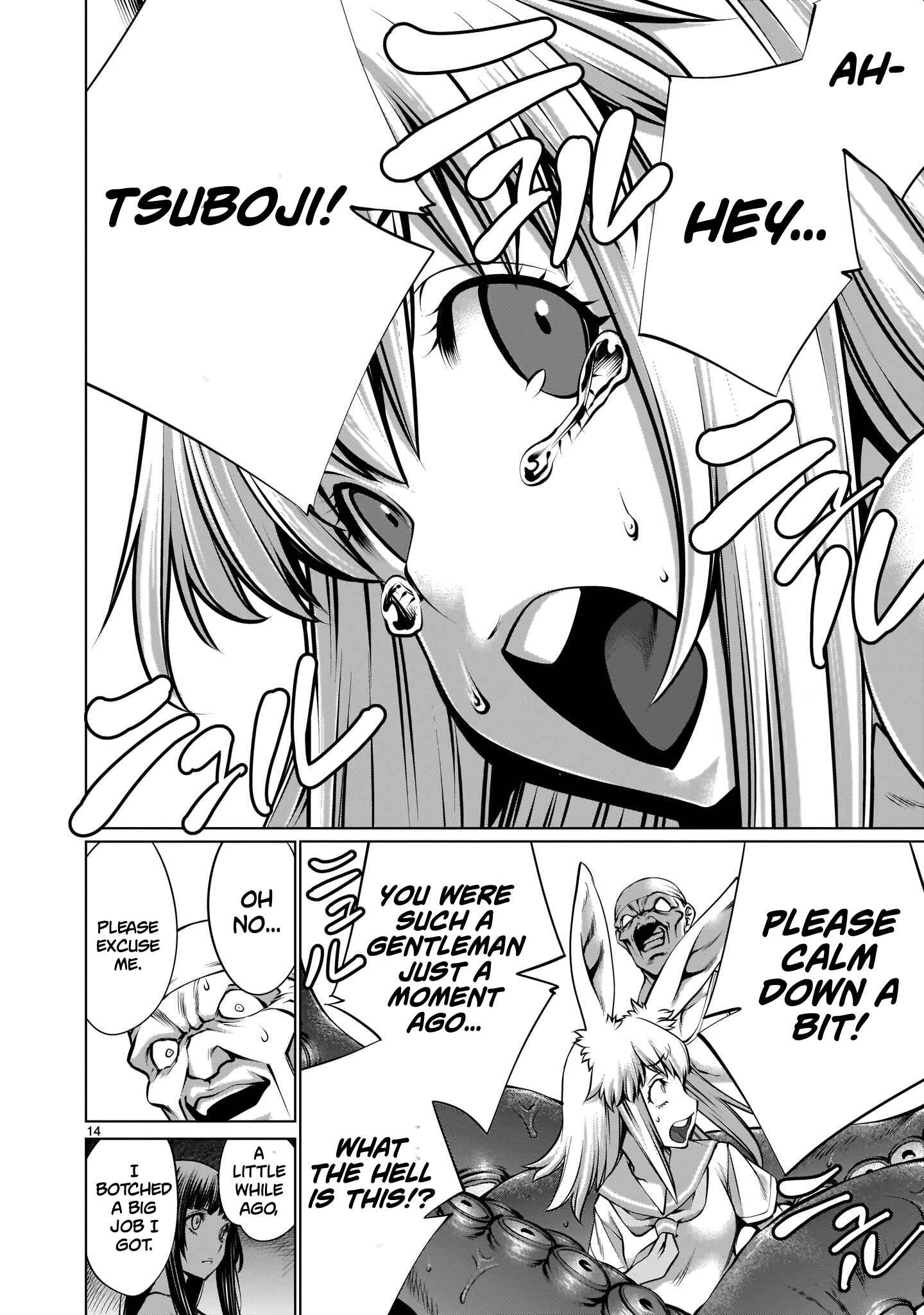 Page 12 Chapter 5 Hoshigari Sugi desho!? Inaba-san
