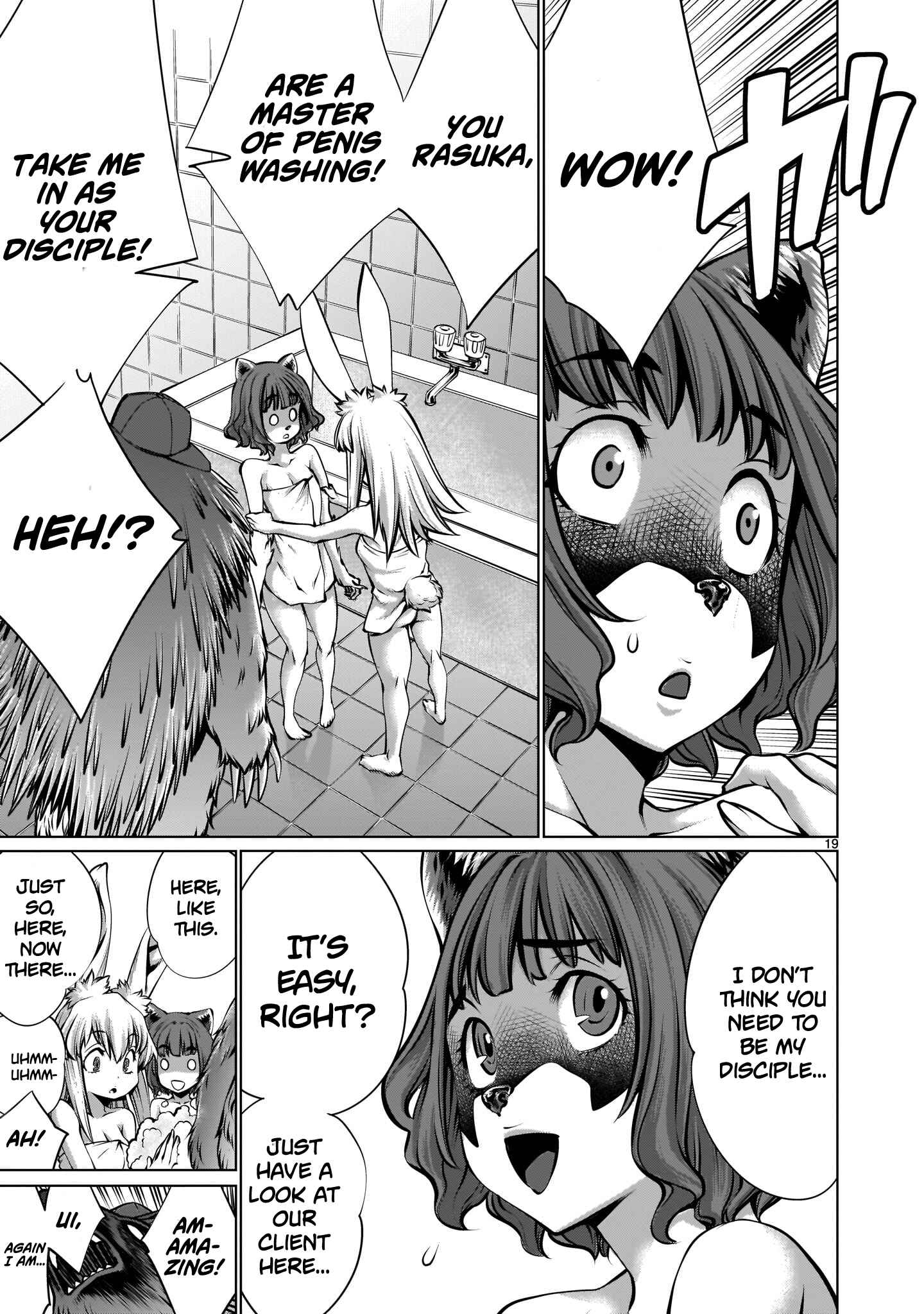 Page 17 Chapter 4 Hoshigari Sugi desho!? Inaba-san