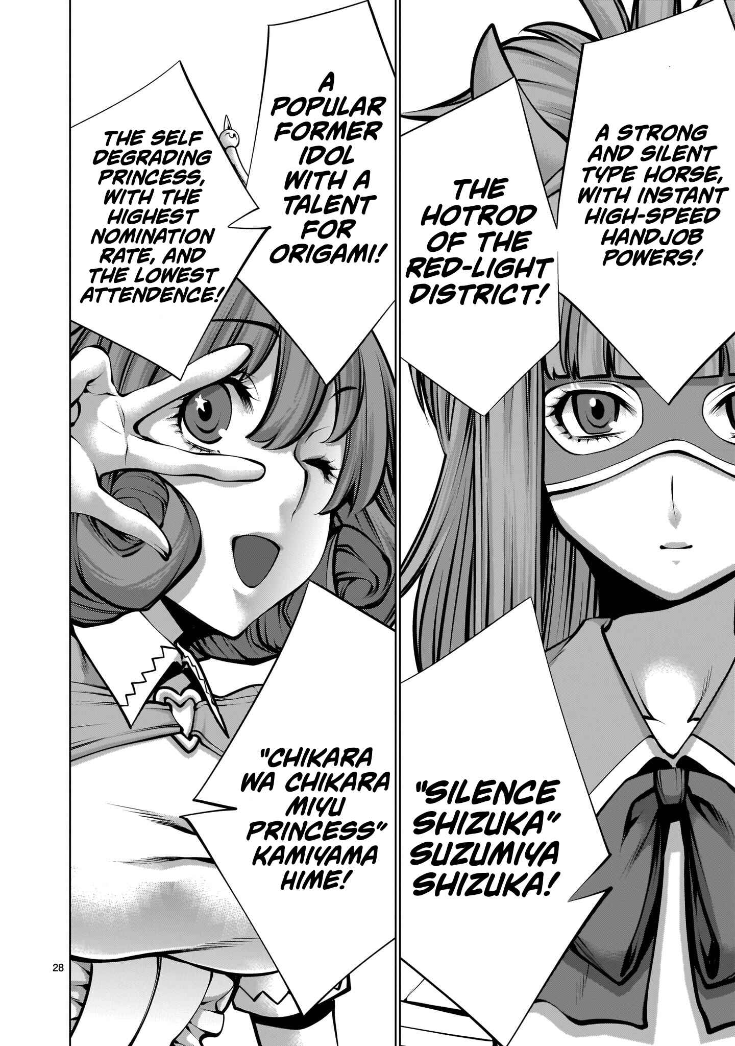 Page 26 Chapter 12 Hoshigari Sugi desho!? Inaba-san