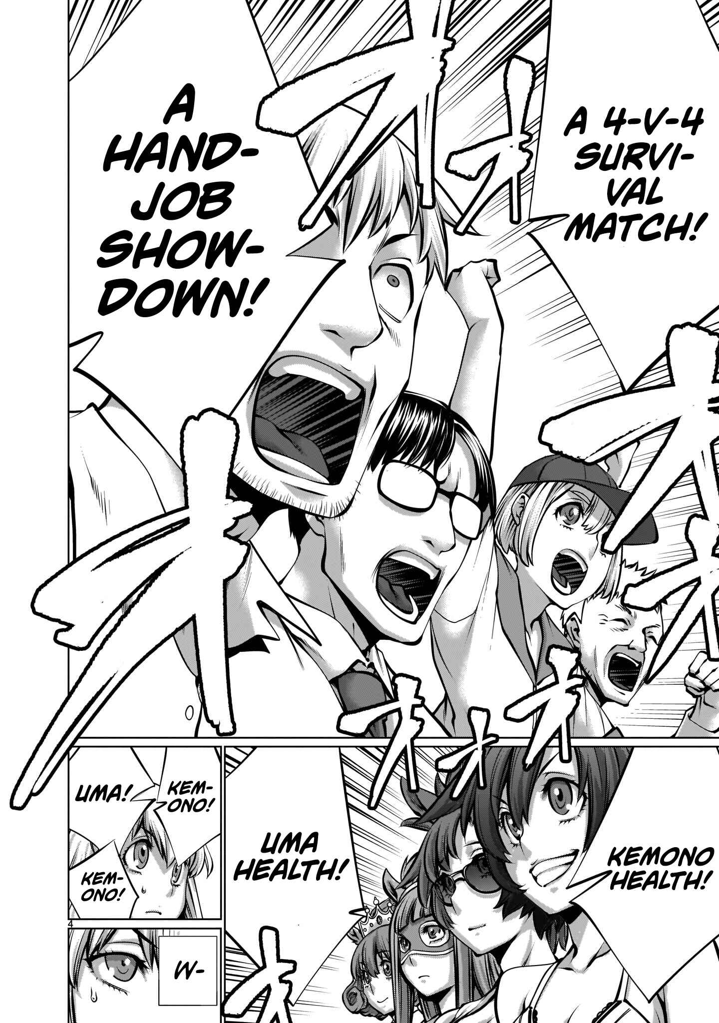 Page 3 Chapter 12 Hoshigari Sugi desho!? Inaba-san