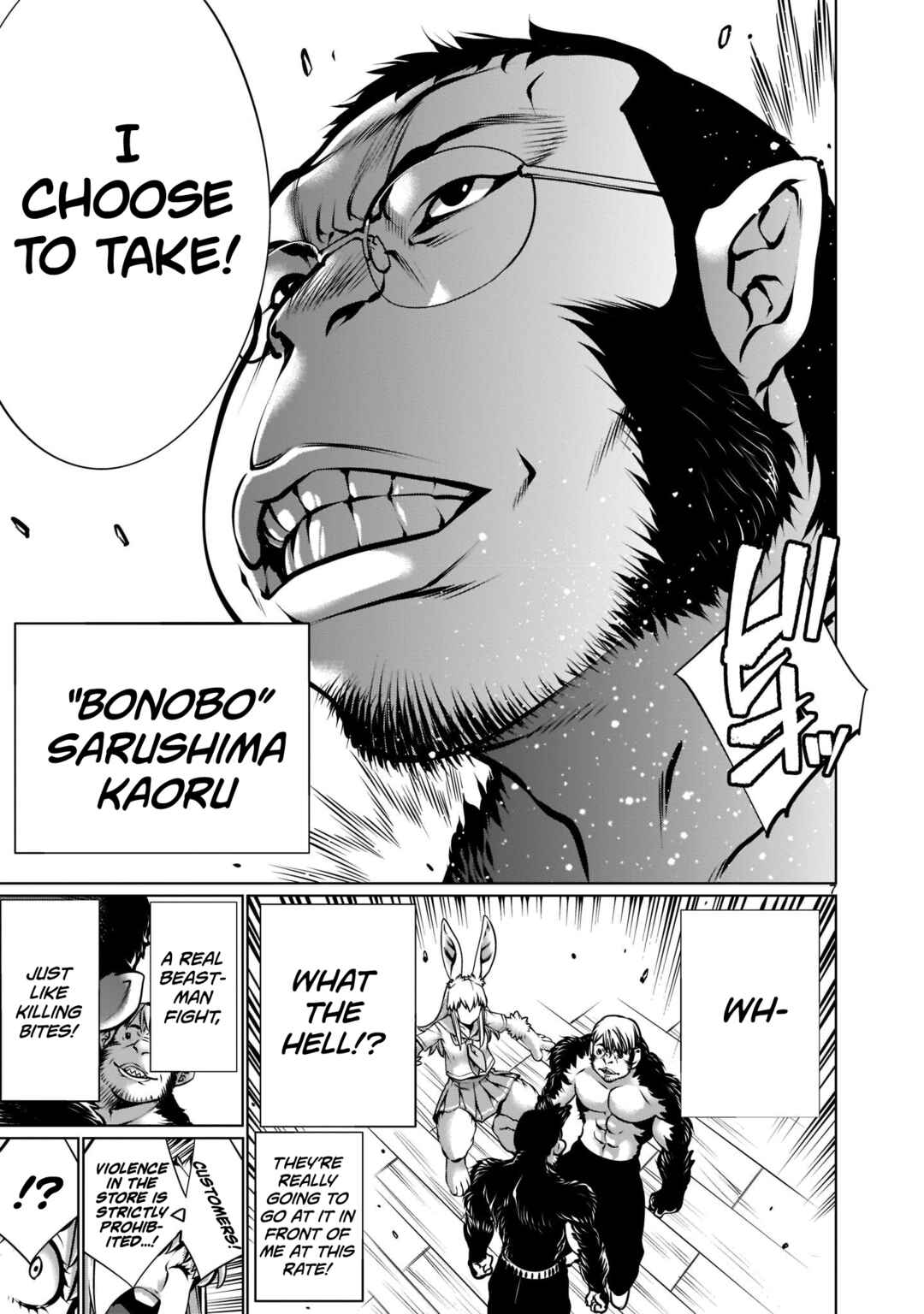 Page 7 Chapter 17 Hoshigari Sugi desho!? Inaba-san
