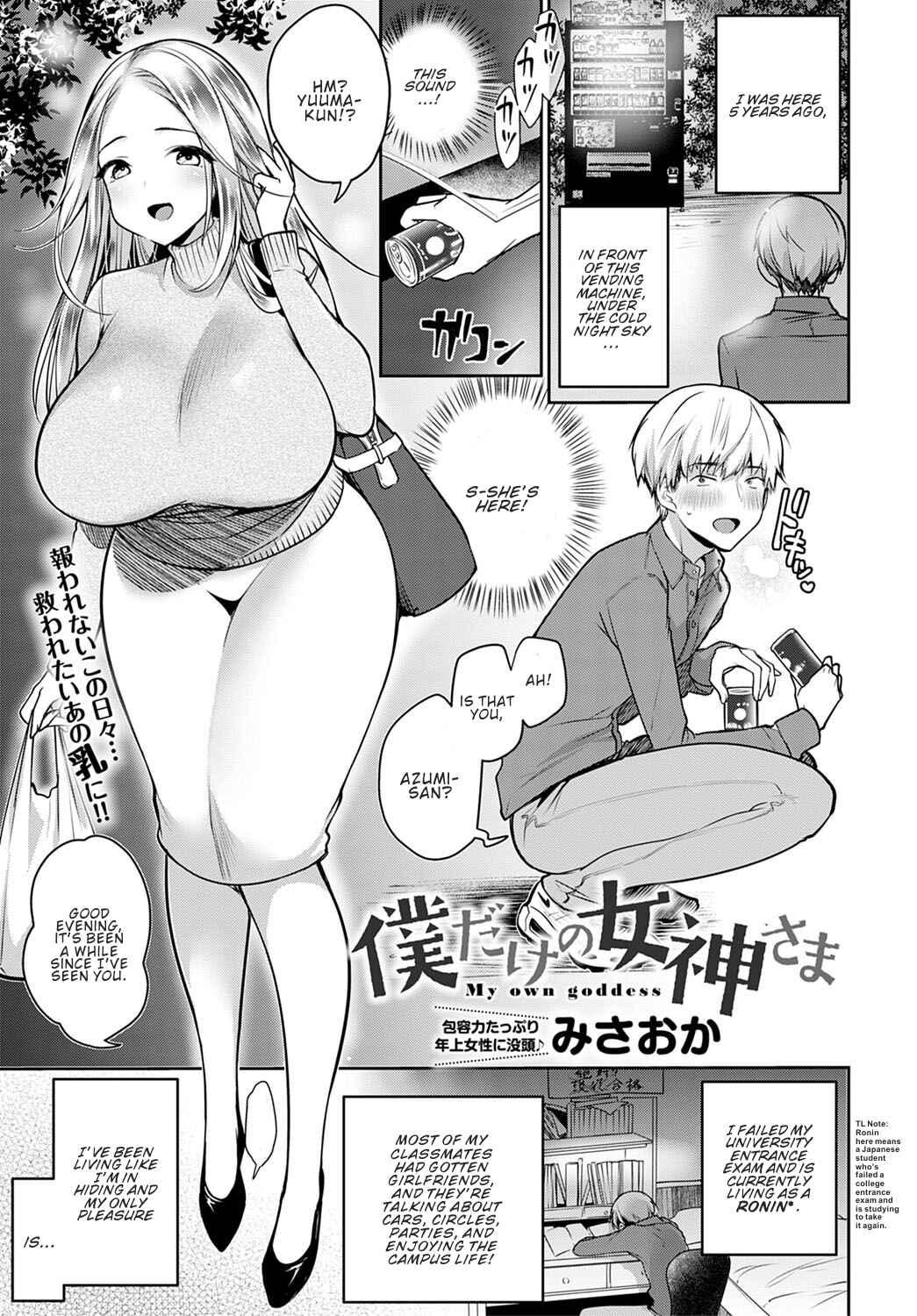 Page 1 Chapter 2 Muchimuchi Pioneer