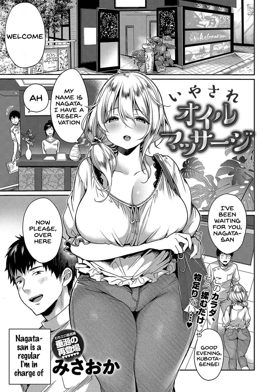 Page 1 Chapter 7 Muchimuchi Pioneer