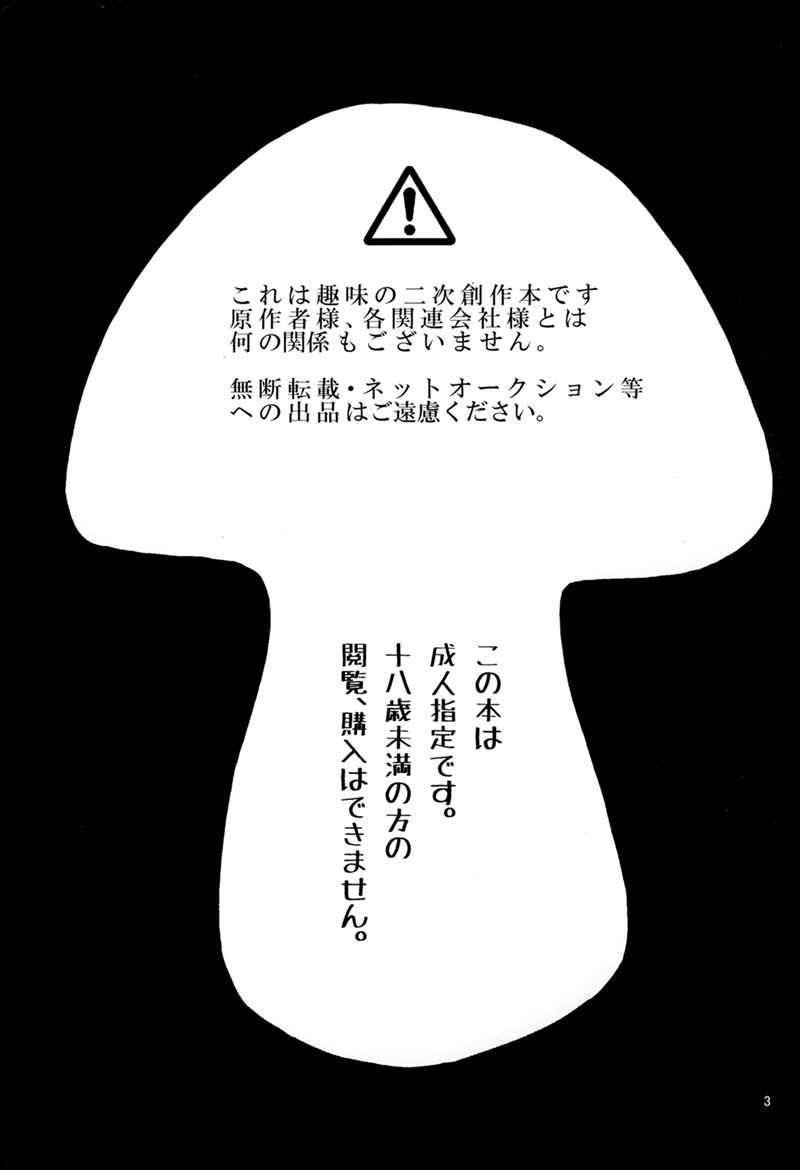 Page 4 Chapter Unknown_41c5 Kuroko no Basket - Mahou no Kinoko (Doujinshi)