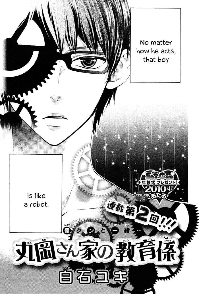 Page 2 Chapter 2 Maruoka-san Chi no Kyouikugakari