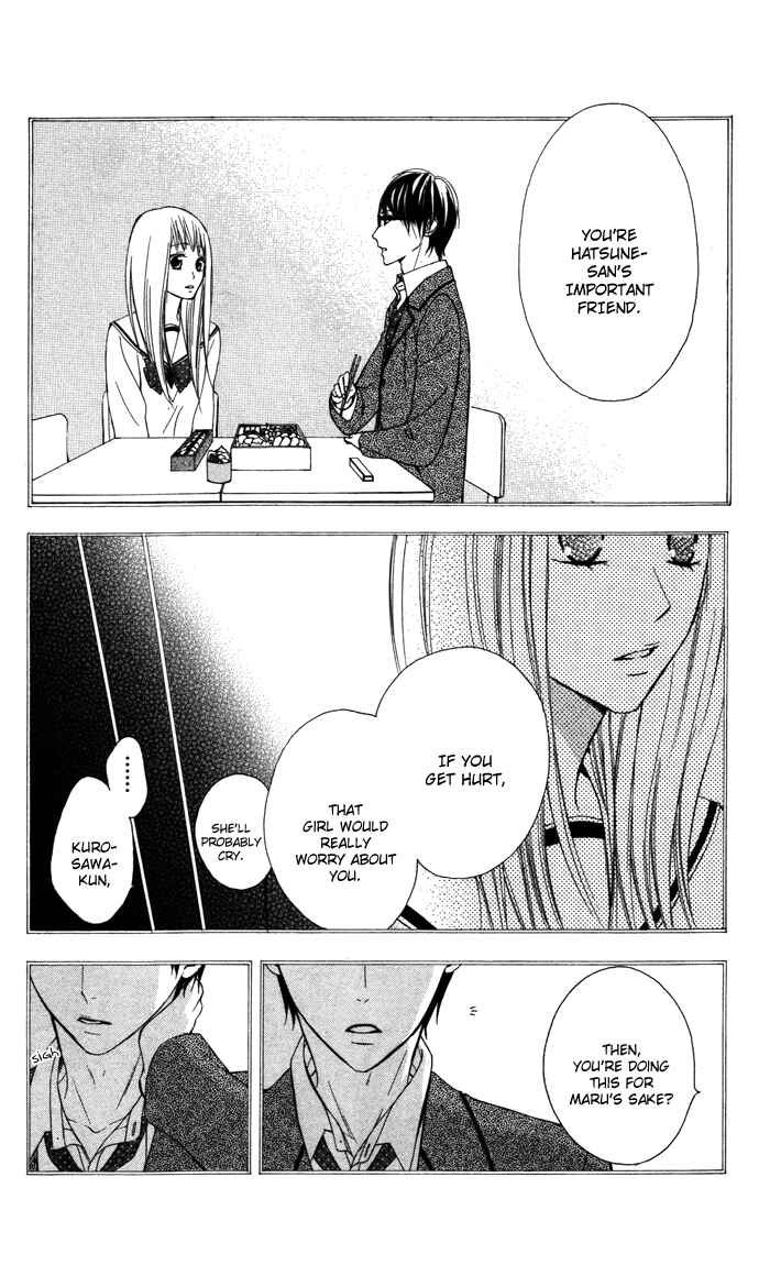 Page 12 Chapter 4 Maruoka-san Chi no Kyouikugakari