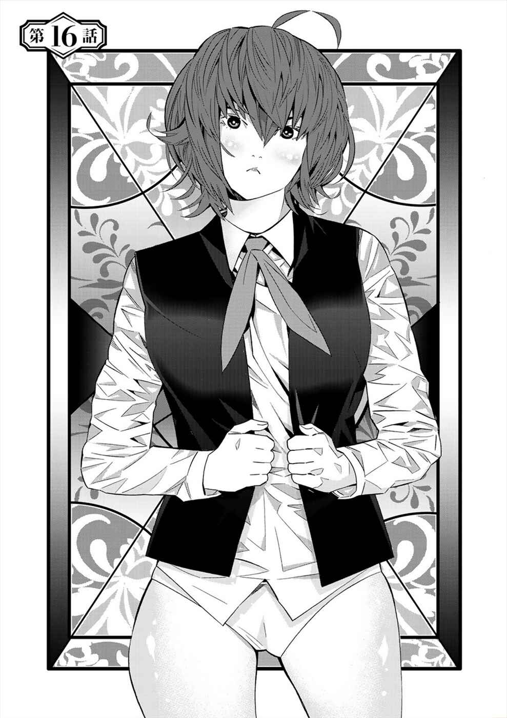 Page 3 Chapter 16 Sacred Chevalier