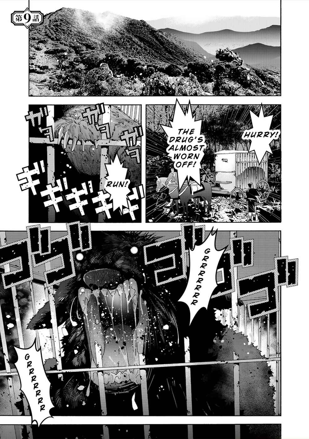 Page 1 Chapter 9 Sacred Chevalier