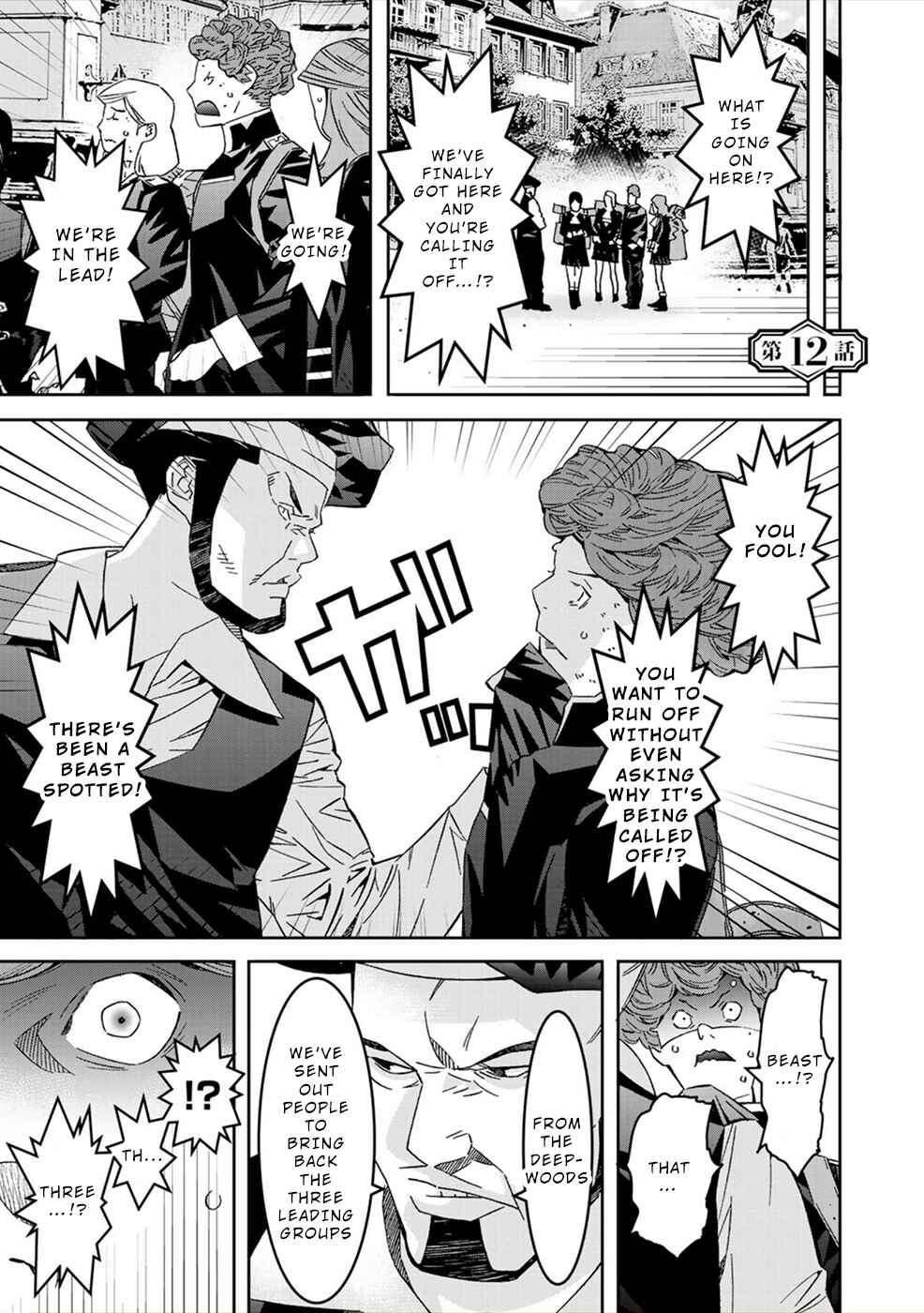 Page 1 Chapter 12 Sacred Chevalier