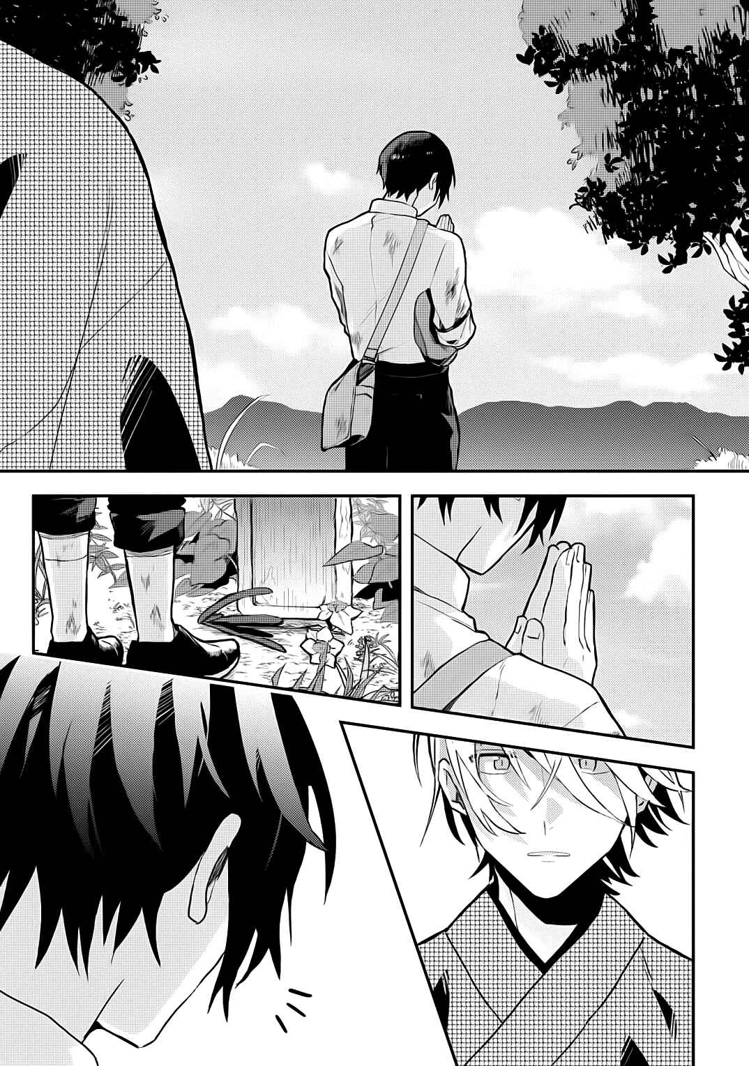 Page 17 Chapter 5 Machigitsune to Hito no Ko