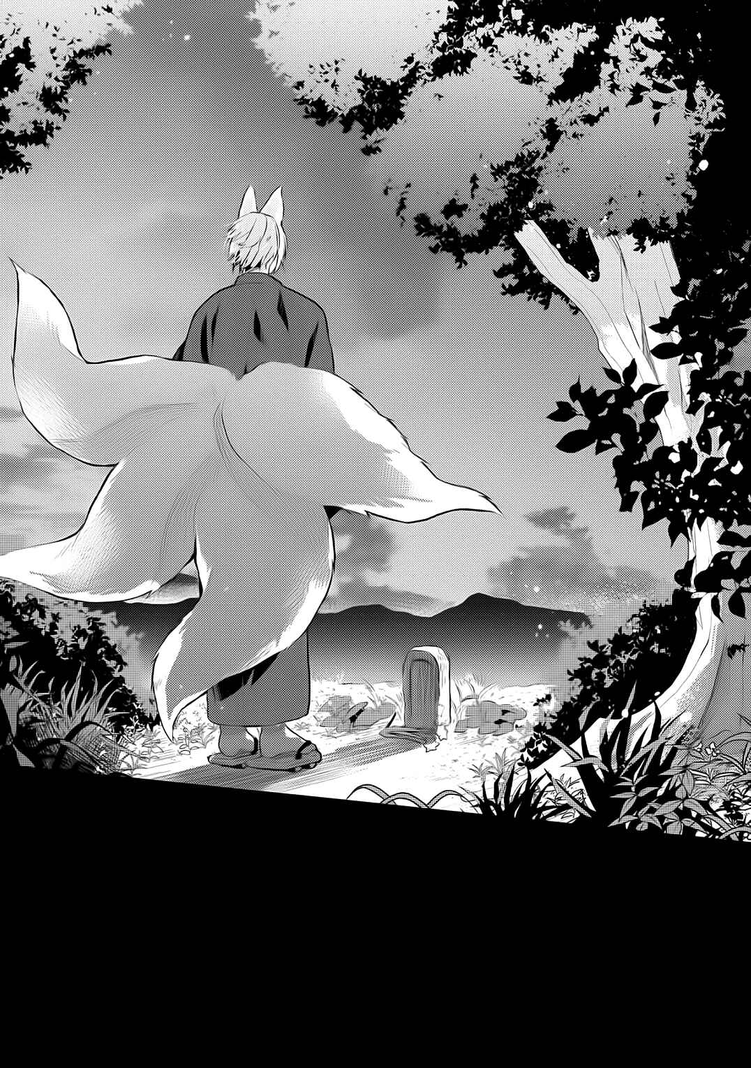 Page 7 Chapter 5 Machigitsune to Hito no Ko