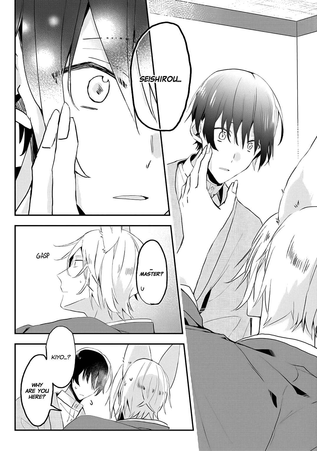 Page 17 Chapter 2 Machigitsune to Hito no Ko