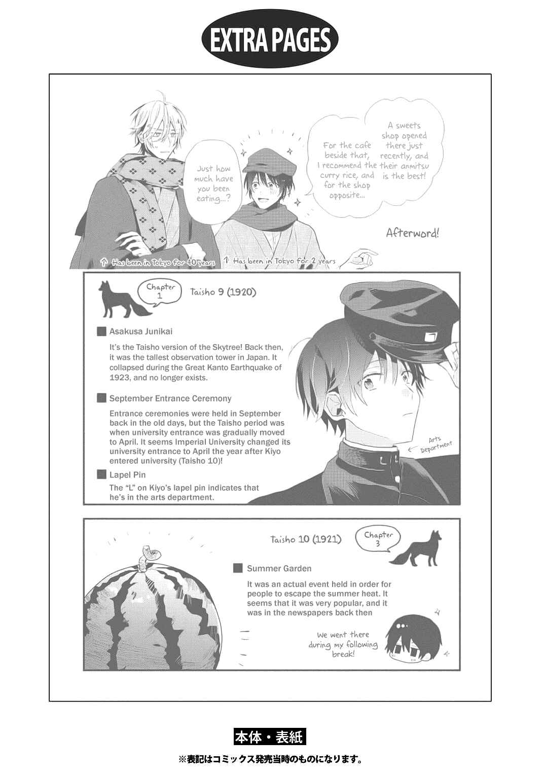 Page 14 Chapter 5.5 Machigitsune to Hito no Ko