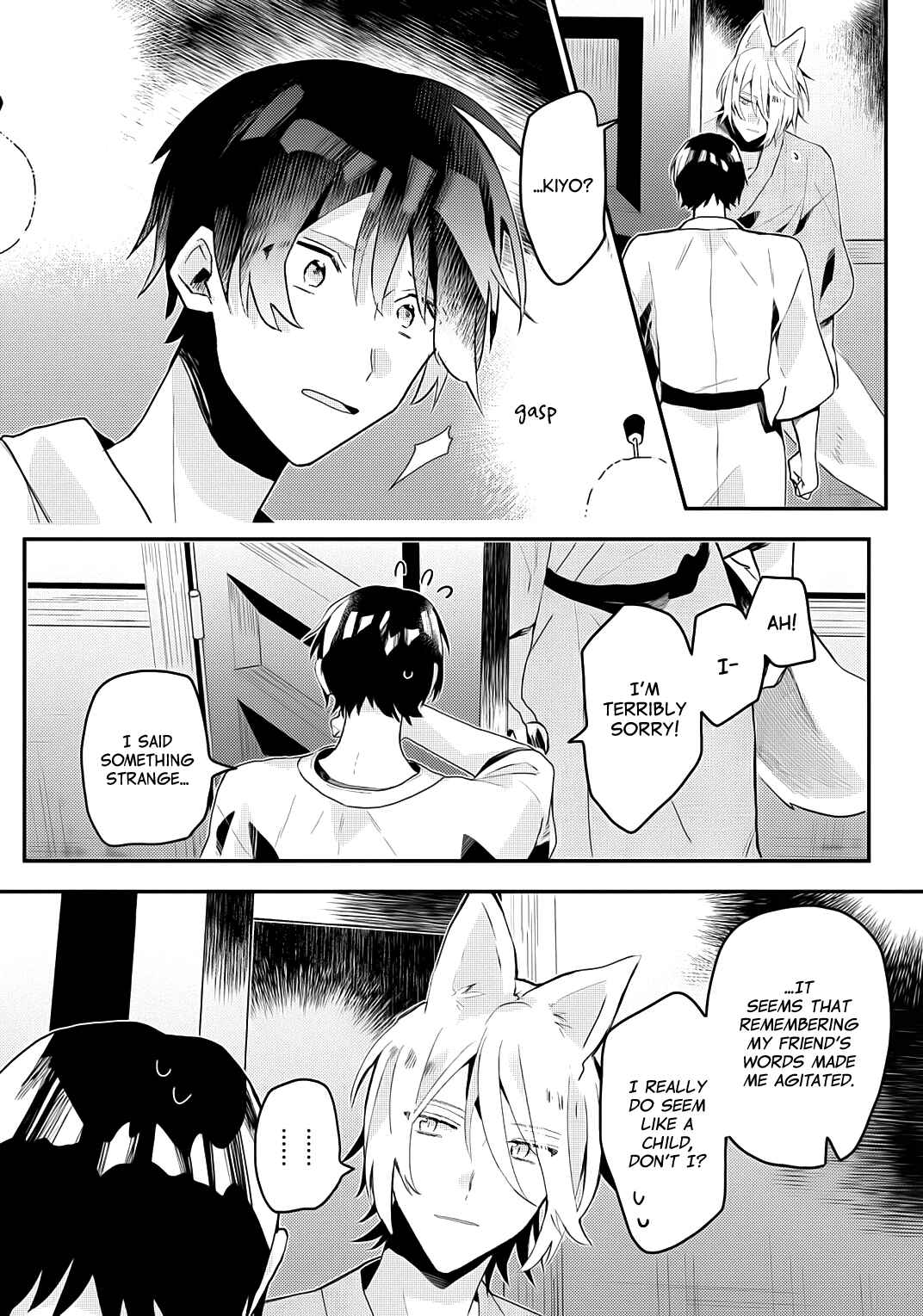 Page 7 Chapter 5.5 Machigitsune to Hito no Ko