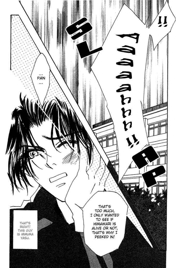 Page 7 Chapter 3 Andalusia No Koibito