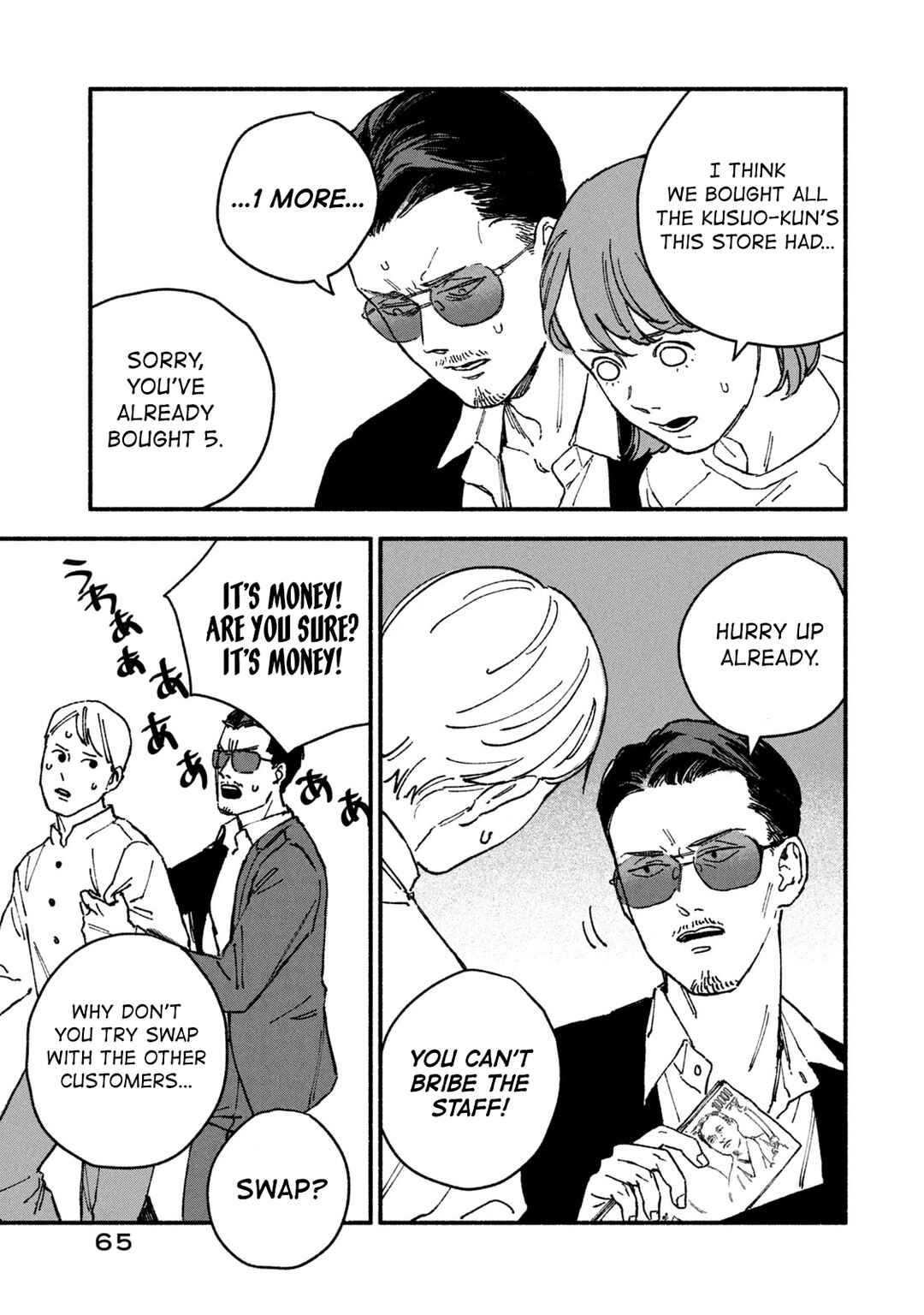 Page 3 Chapter 7 Offkai Shitara Tondemonai Yatsu ga Kita Hanashi
