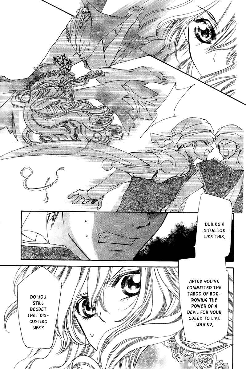Page 10 Chapter 8 Hanatsuki Hime