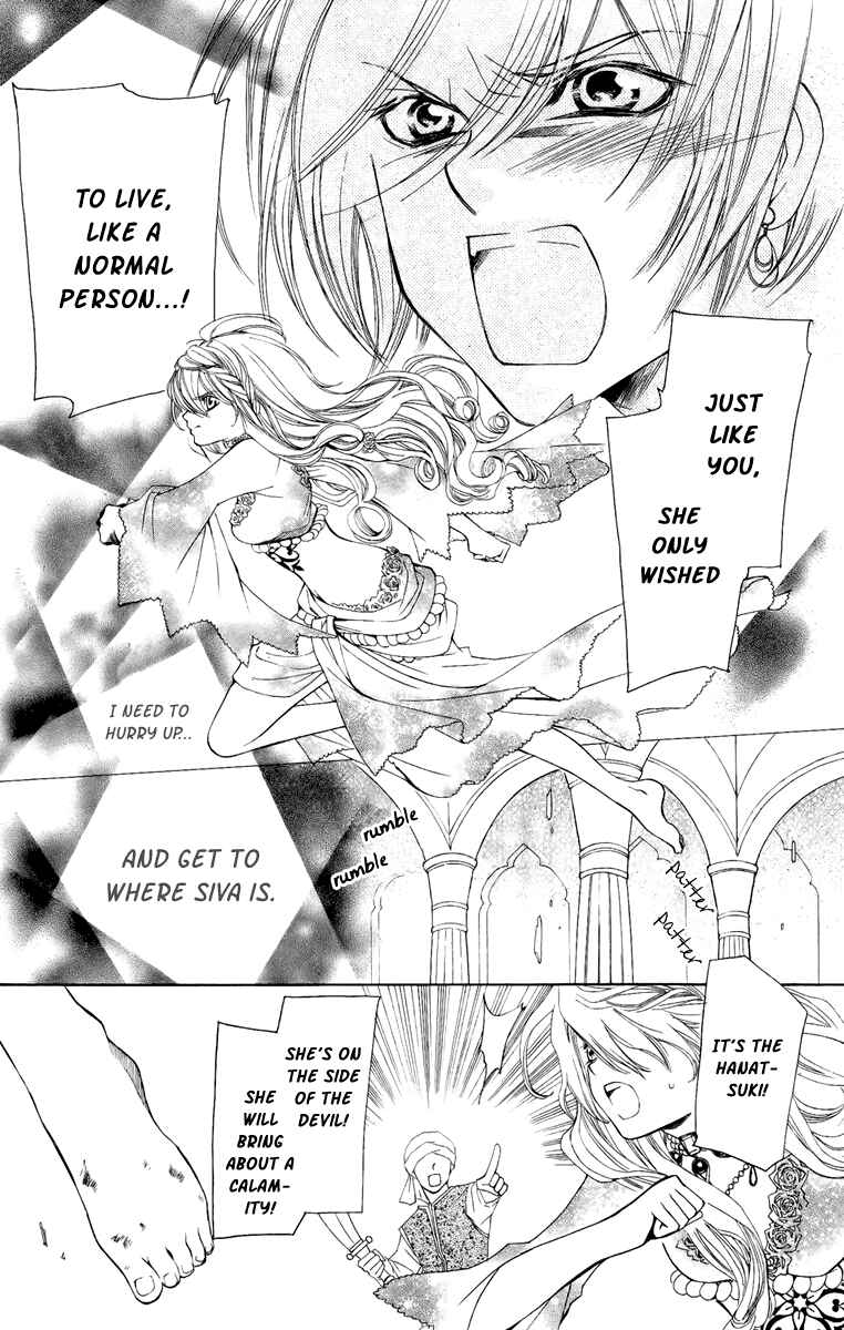 Page 13 Chapter 8 Hanatsuki Hime