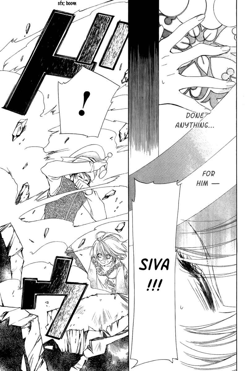 Page 20 Chapter 8 Hanatsuki Hime