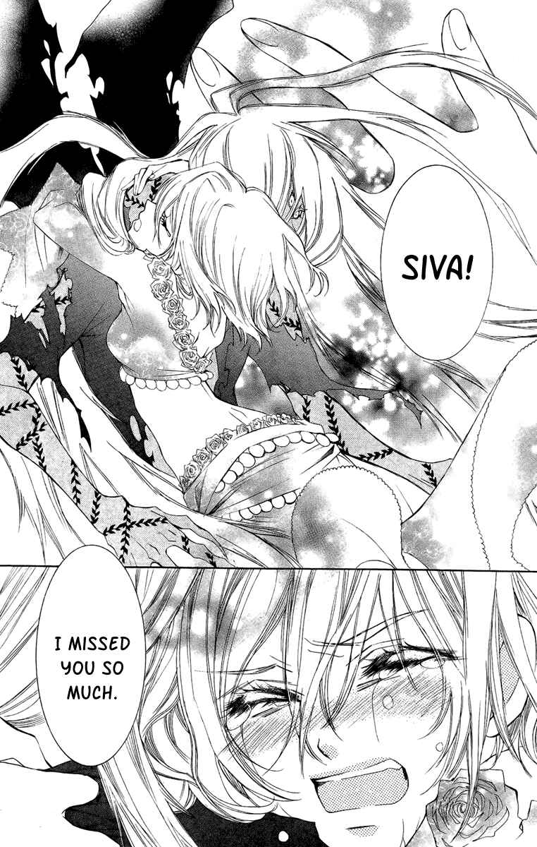 Page 23 Chapter 8 Hanatsuki Hime