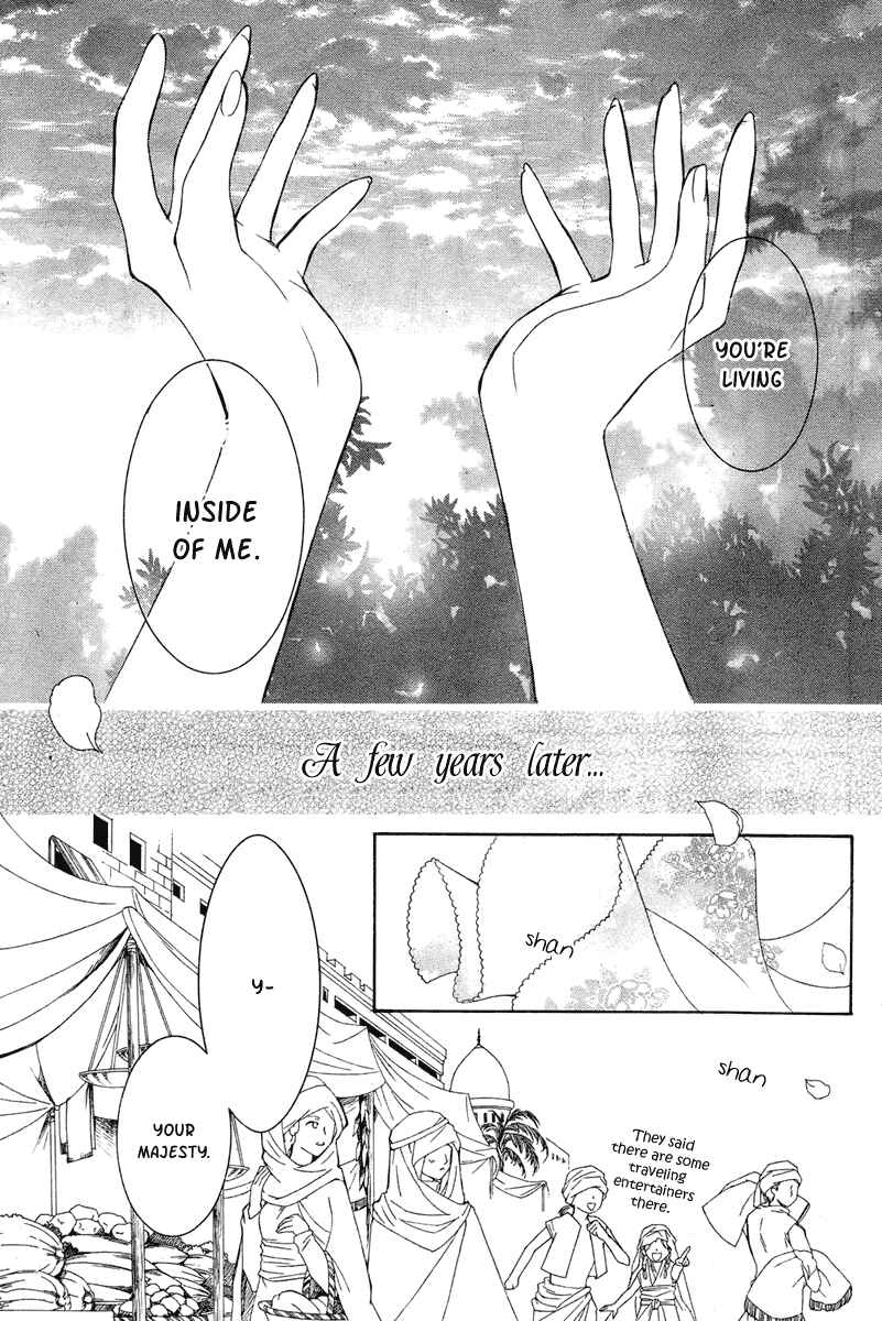 Page 44 Chapter 8 Hanatsuki Hime