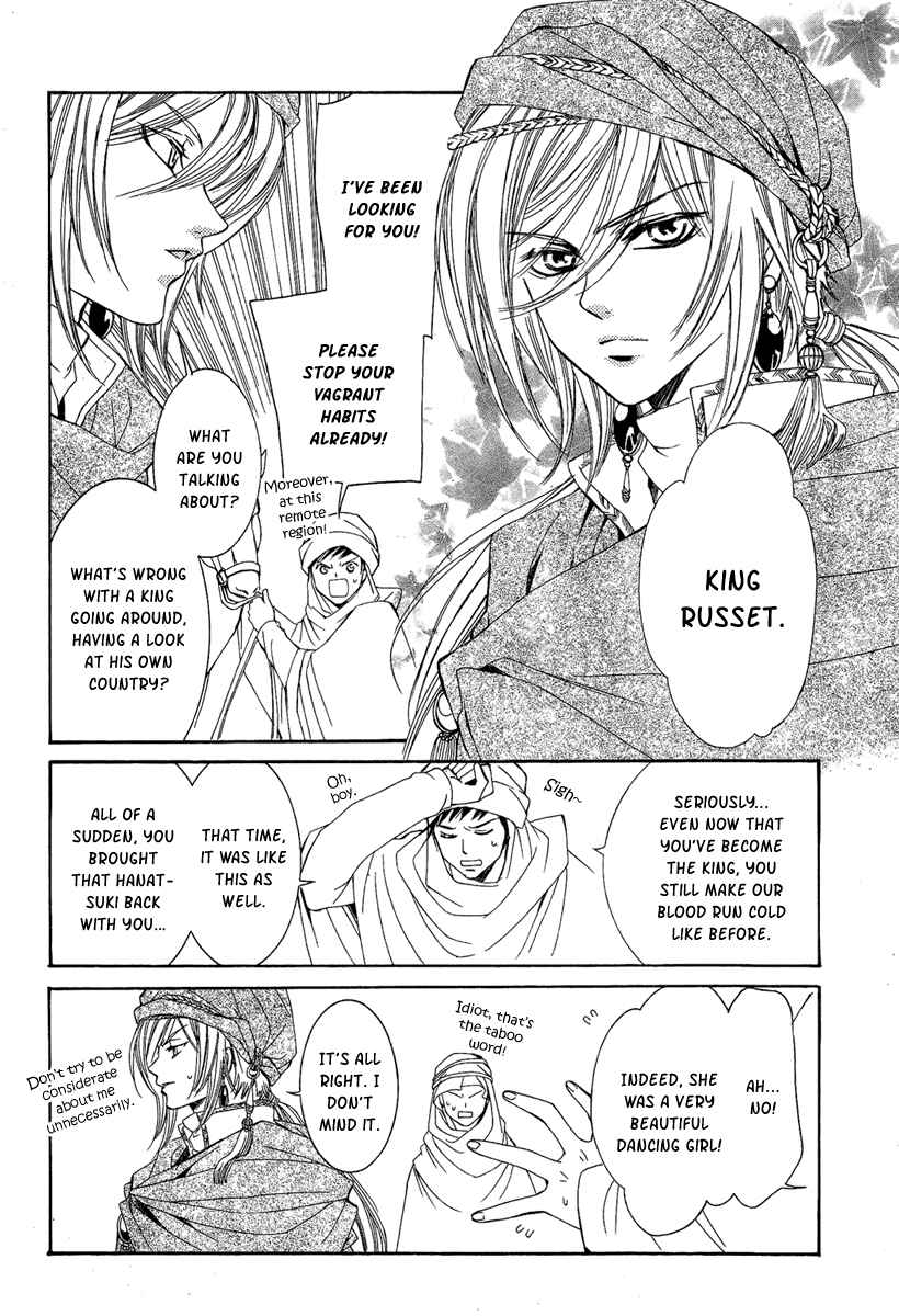 Page 45 Chapter 8 Hanatsuki Hime