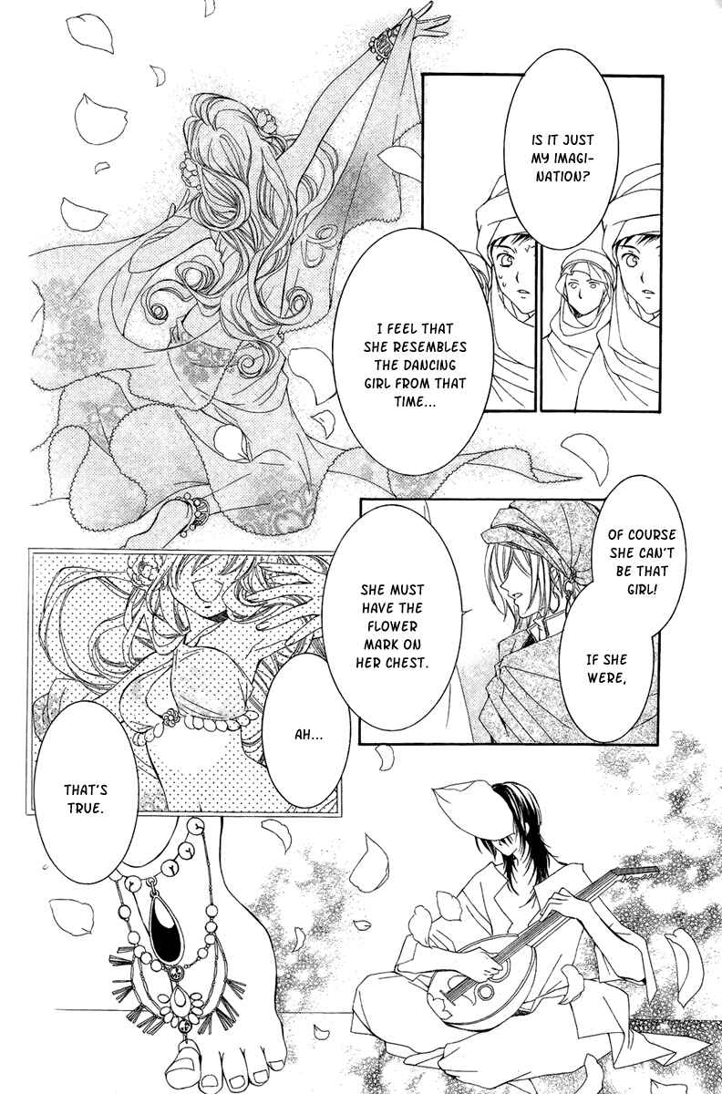 Page 47 Chapter 8 Hanatsuki Hime