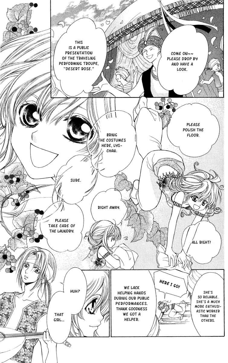 Page 15 Chapter 3 Hanatsuki Hime