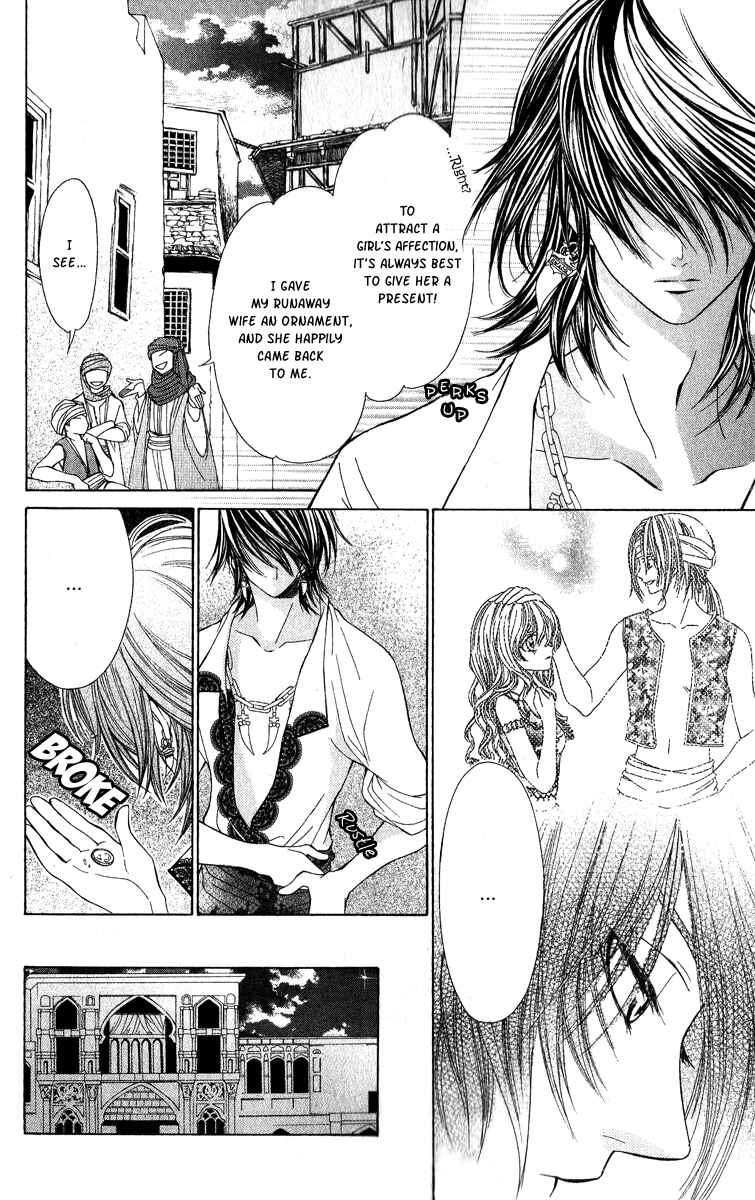 Page 21 Chapter 3 Hanatsuki Hime