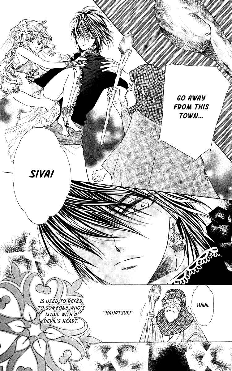 Page 6 Chapter 2 Hanatsuki Hime