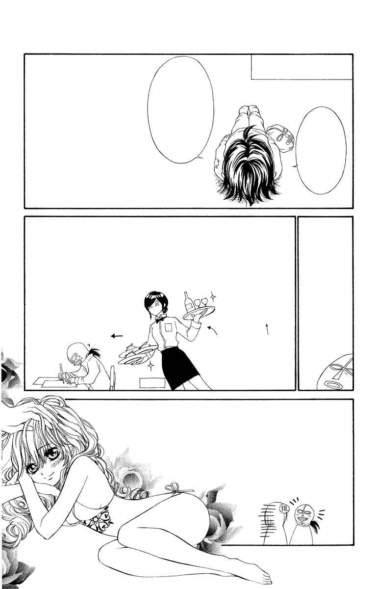 Page 10 Chapter 4.5 Hanatsuki Hime