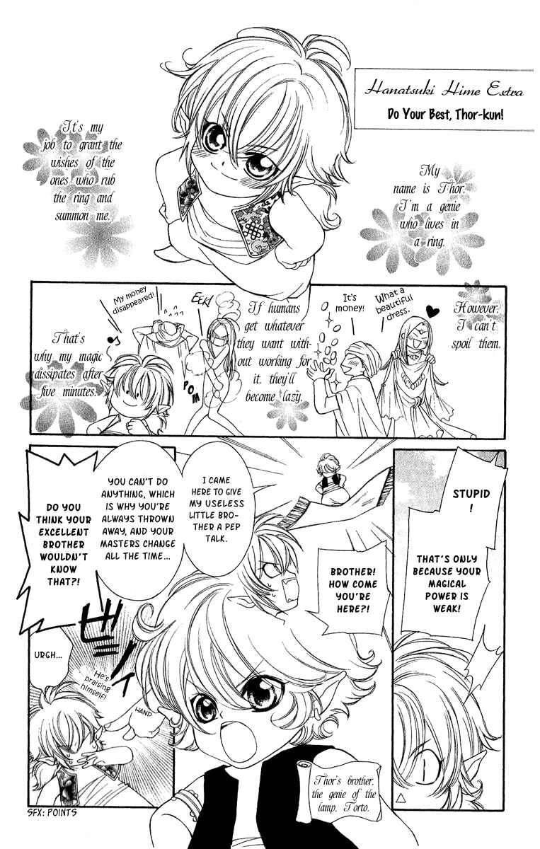 Page 2 Chapter 4.5 Hanatsuki Hime