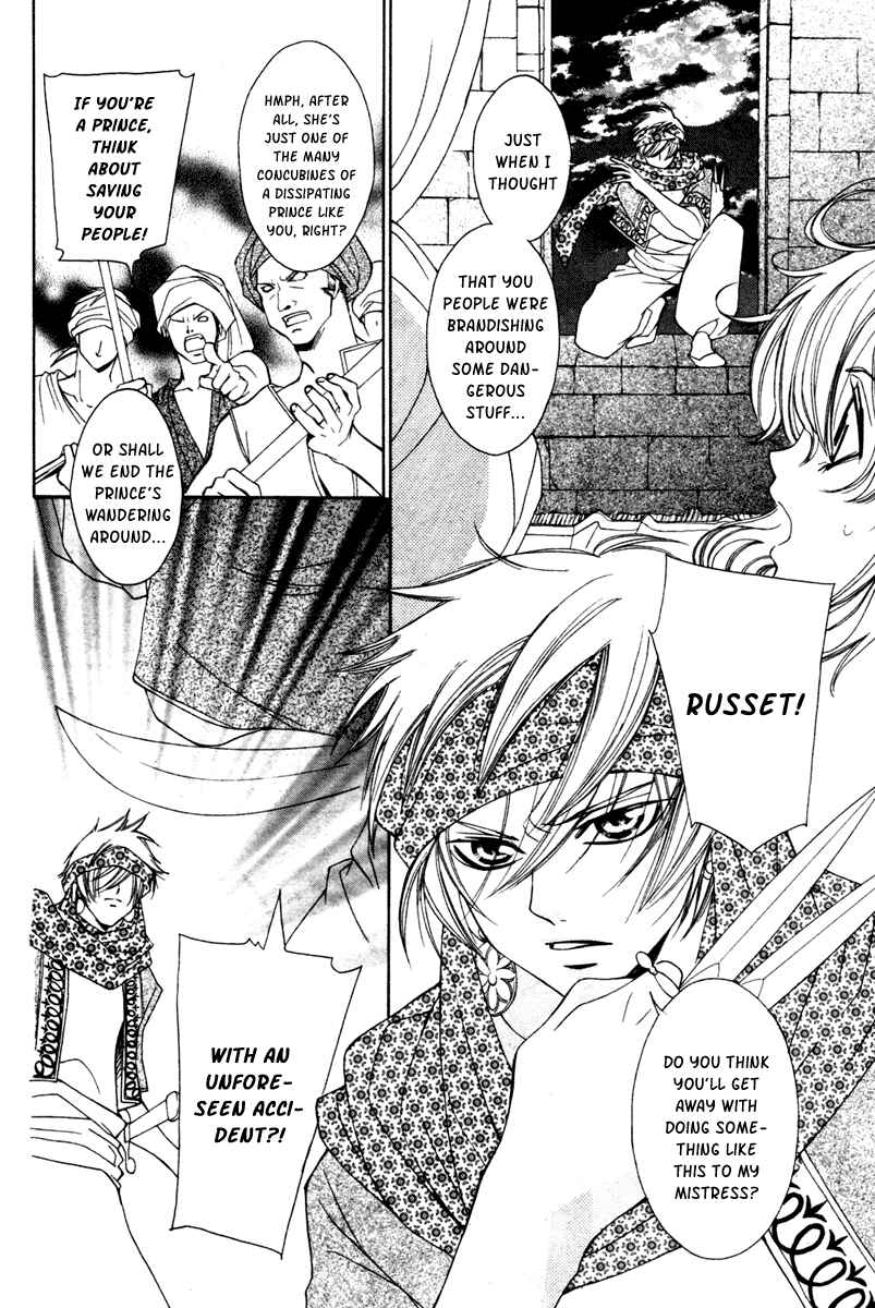 Page 24 Chapter 6 Hanatsuki Hime