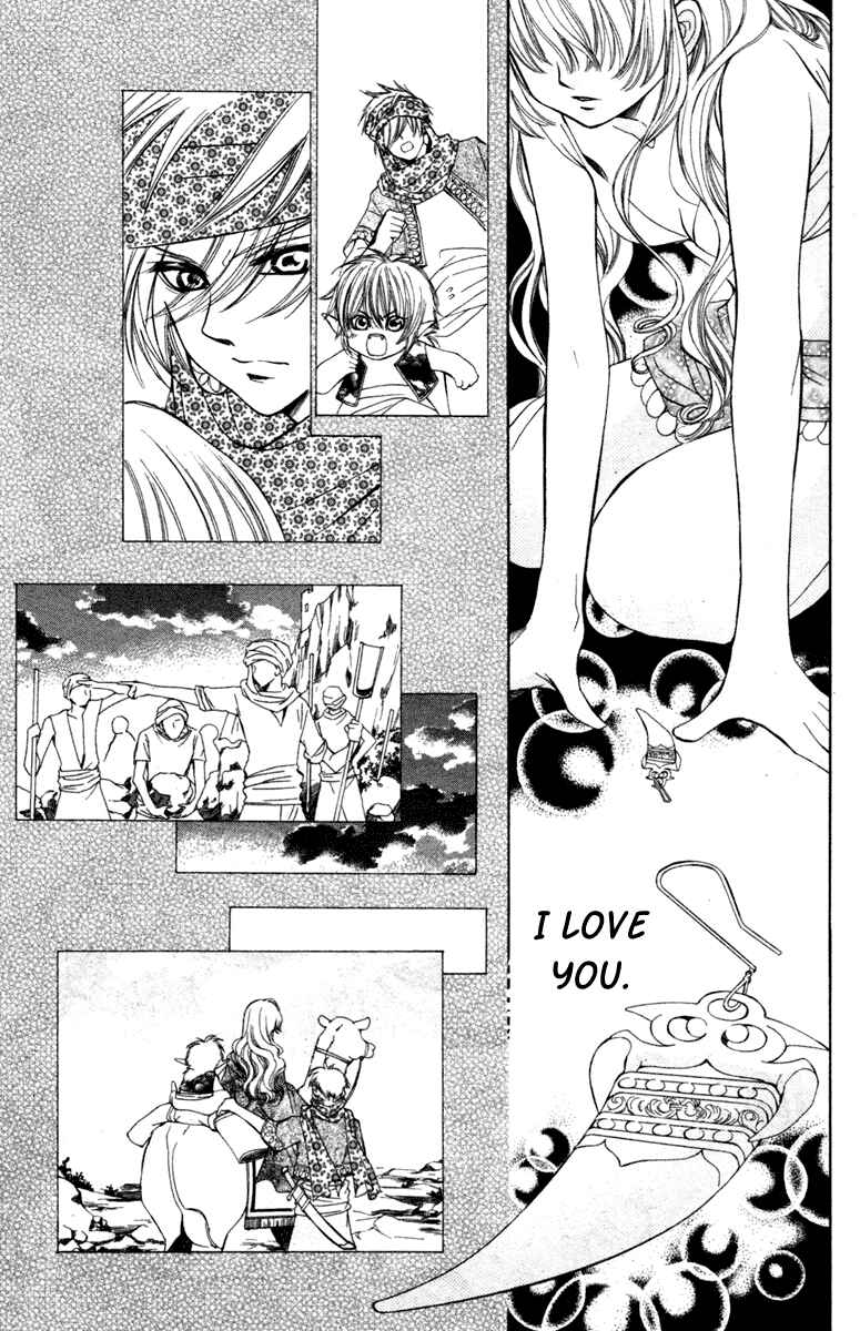 Page 39 Chapter 6 Hanatsuki Hime